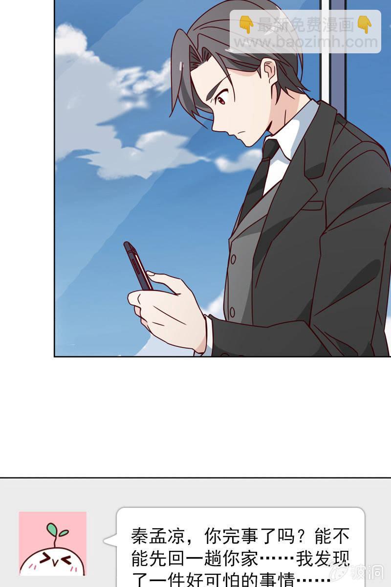 阴谋被揭穿-第104话