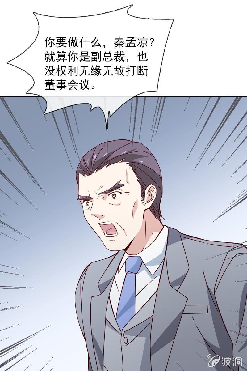 阴谋被揭穿-第104话