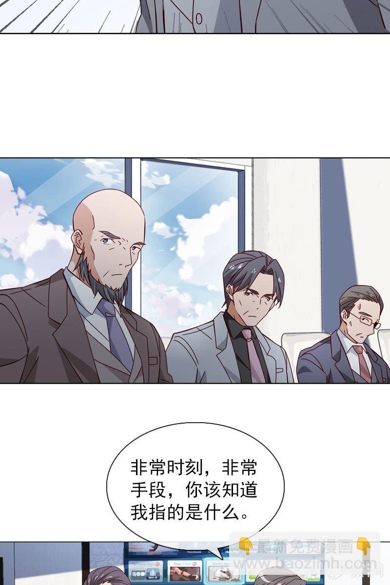 阴谋被揭穿-第104话