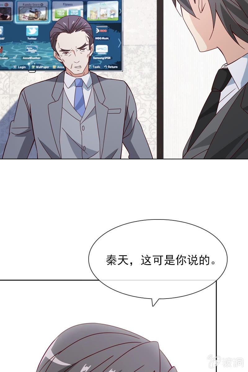 阴谋被揭穿-第104话