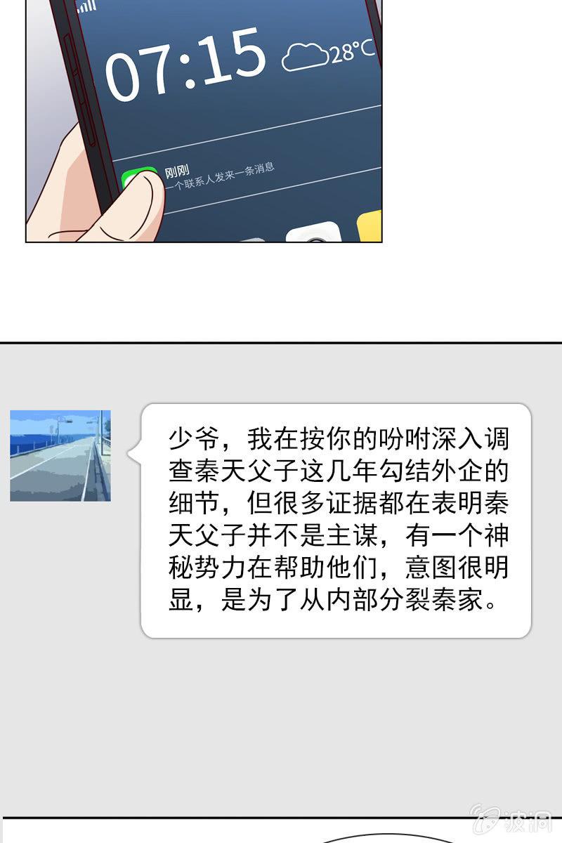 两难抉择-第106话