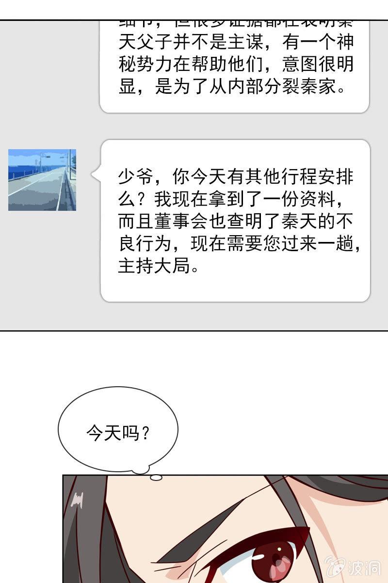 两难抉择-第106话