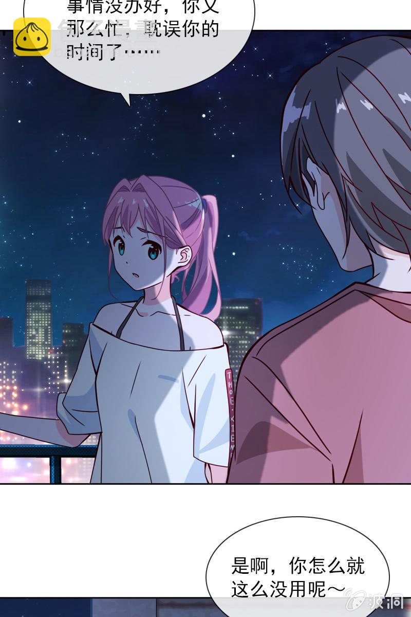 两难抉择-第106话