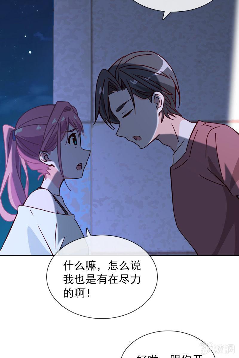 两难抉择-第106话