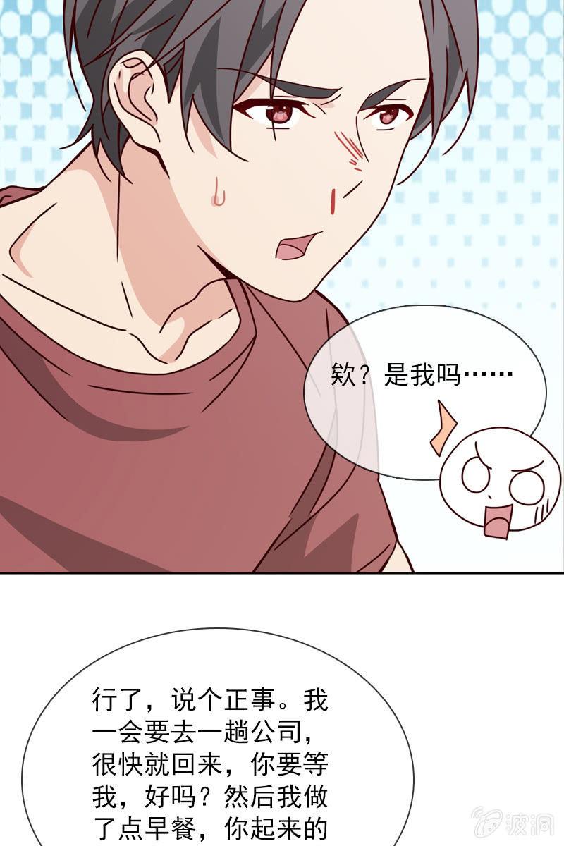 就让我来会会你-第108话