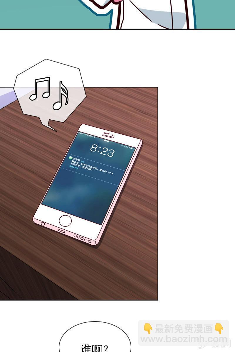 就让我来会会你-第108话