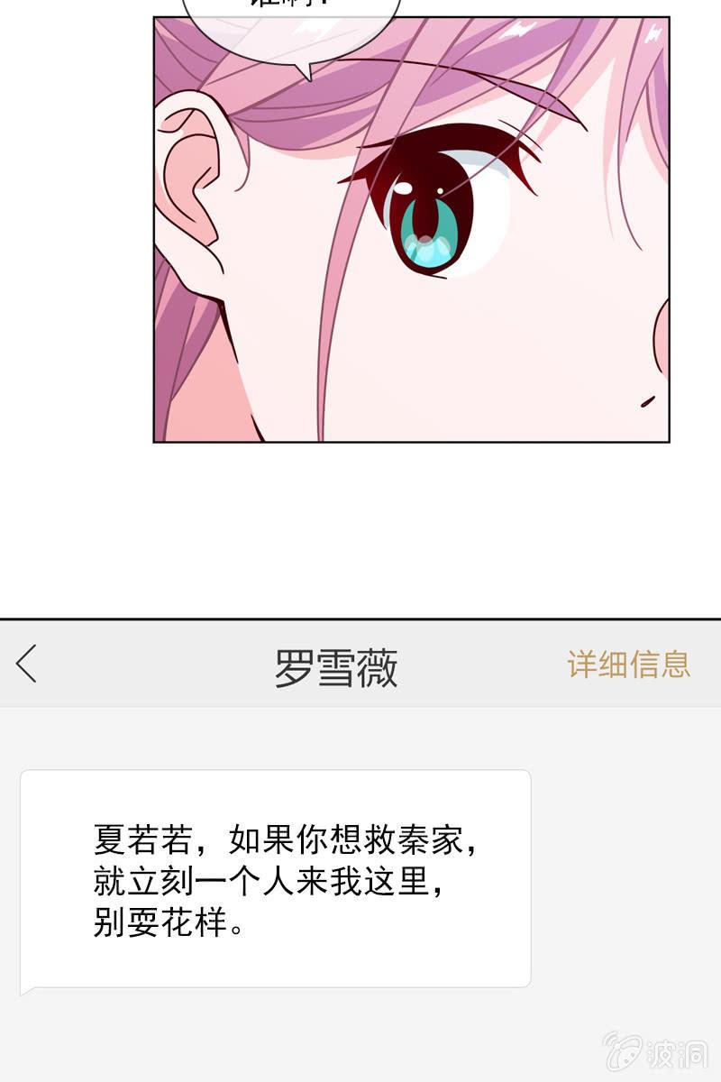 就让我来会会你-第108话