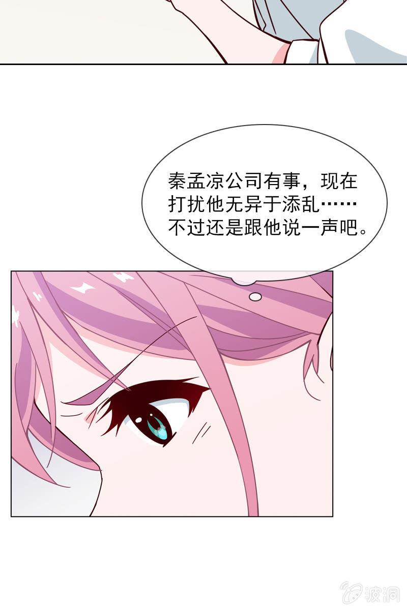 就让我来会会你-第108话