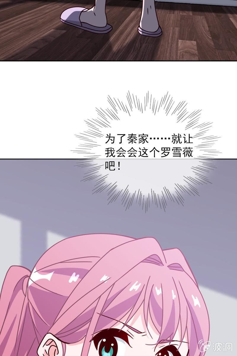 就让我来会会你-第108话