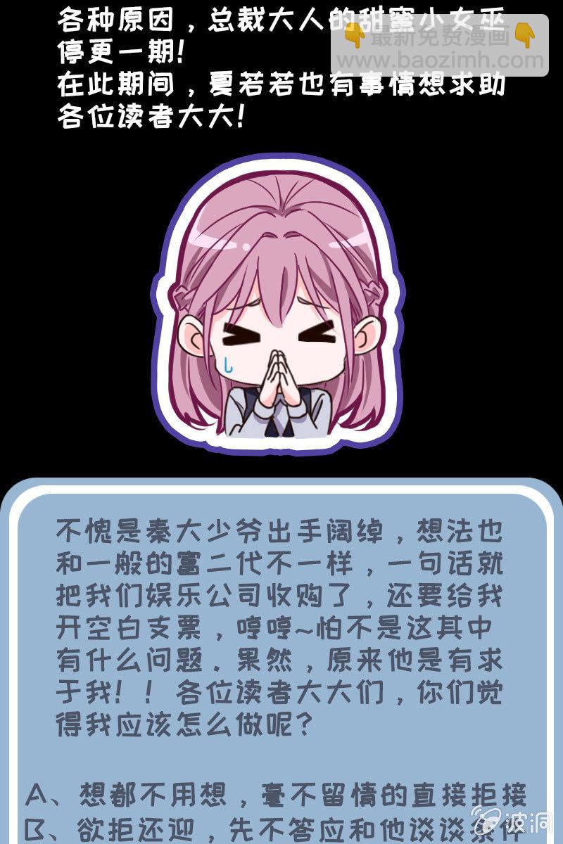 小女巫公告-第12话