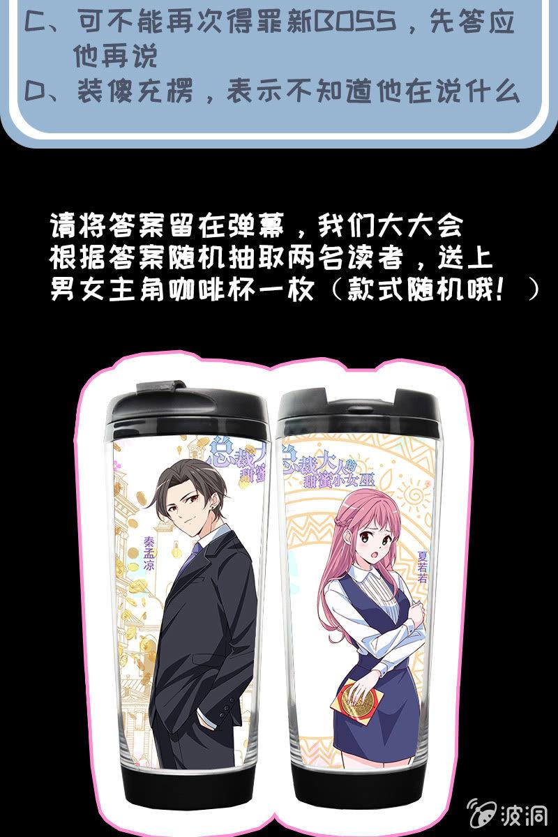 小女巫公告-第12话