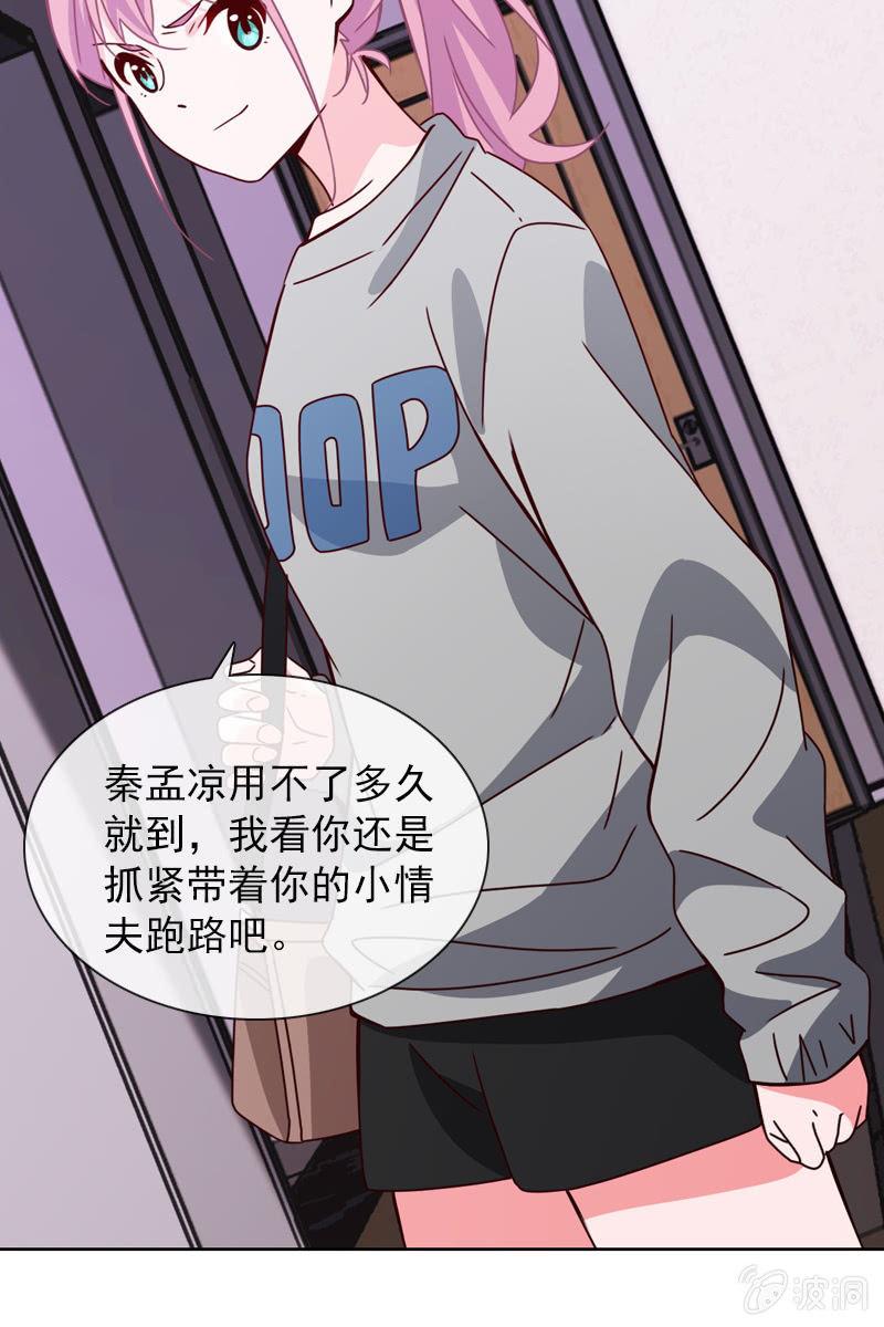 恶毒的风水师-第112话