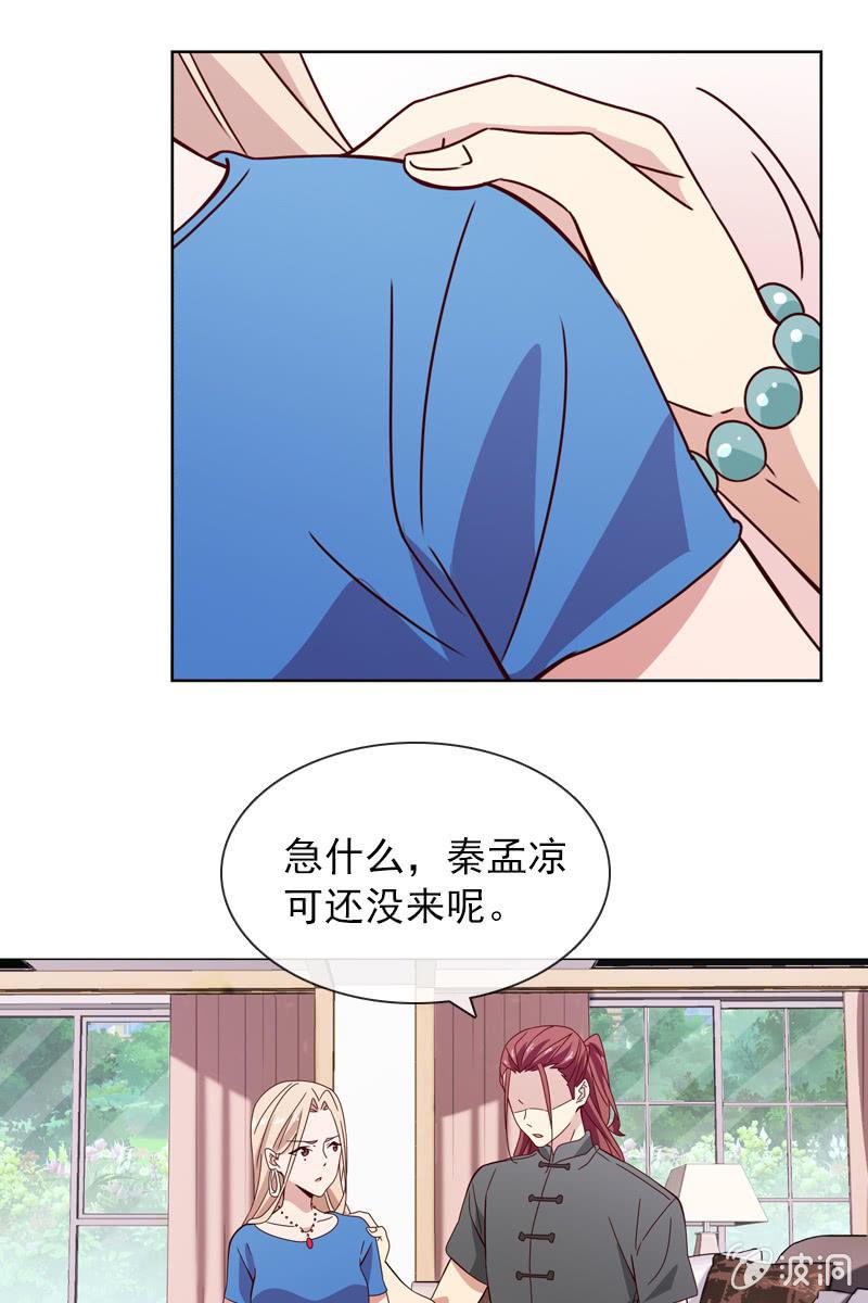 恶毒的风水师-第112话