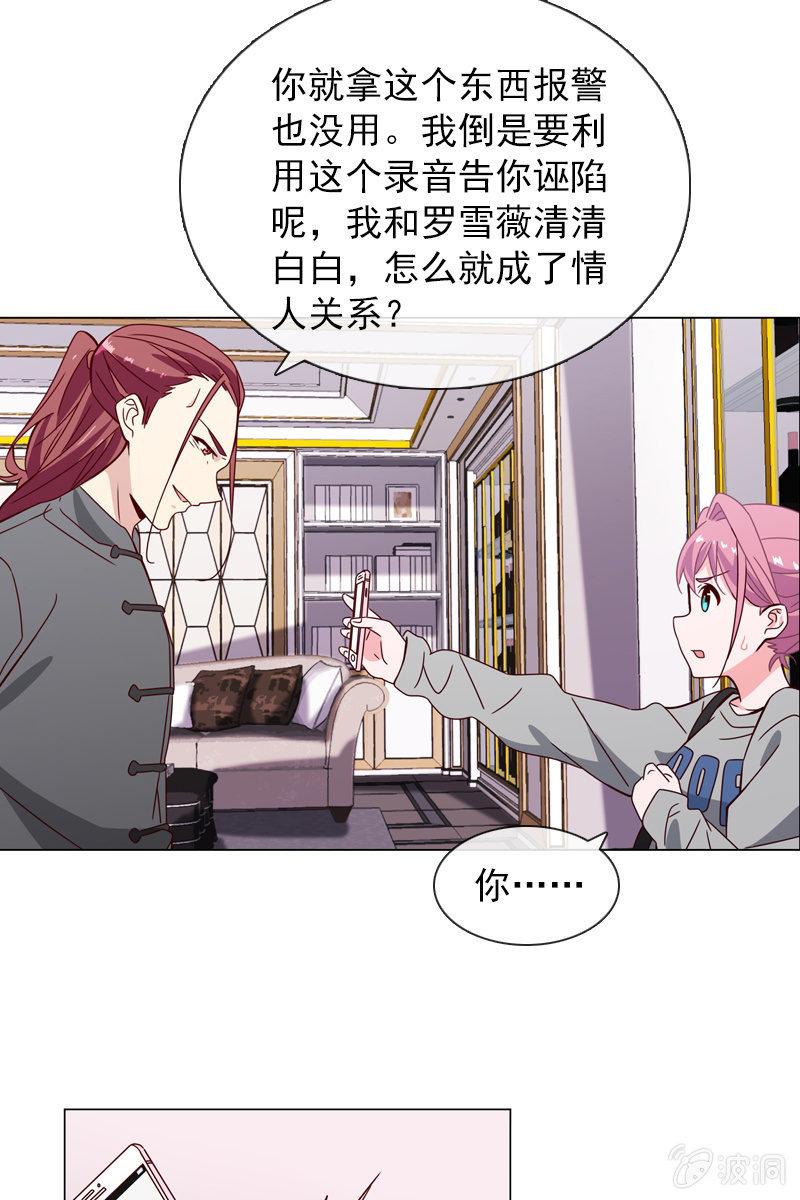 恶毒的风水师-第112话