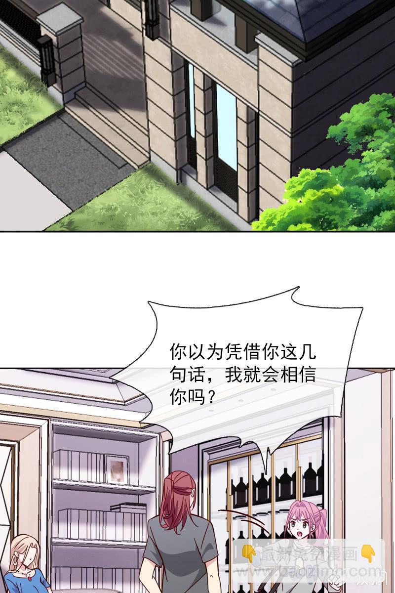 恶毒的风水师-第112话