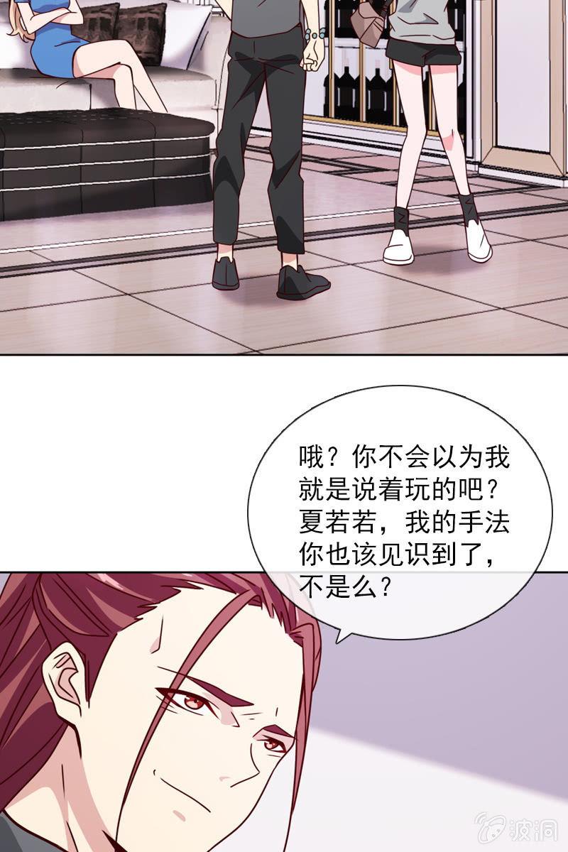 恶毒的风水师-第112话