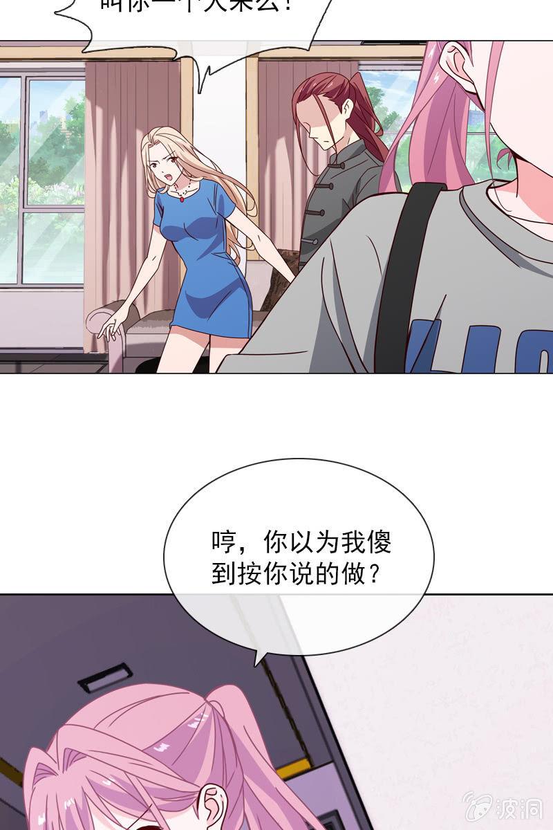 恶毒的风水师-第112话