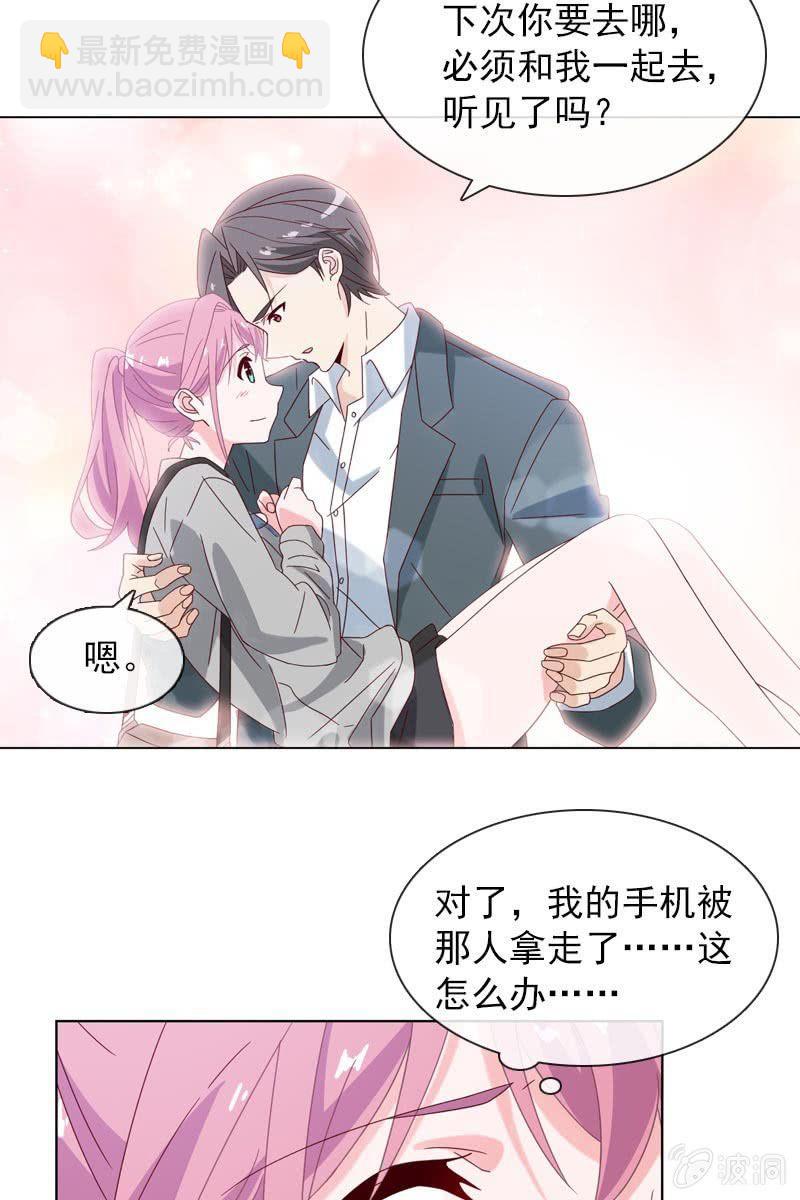 桃花迷惑阵-第114话