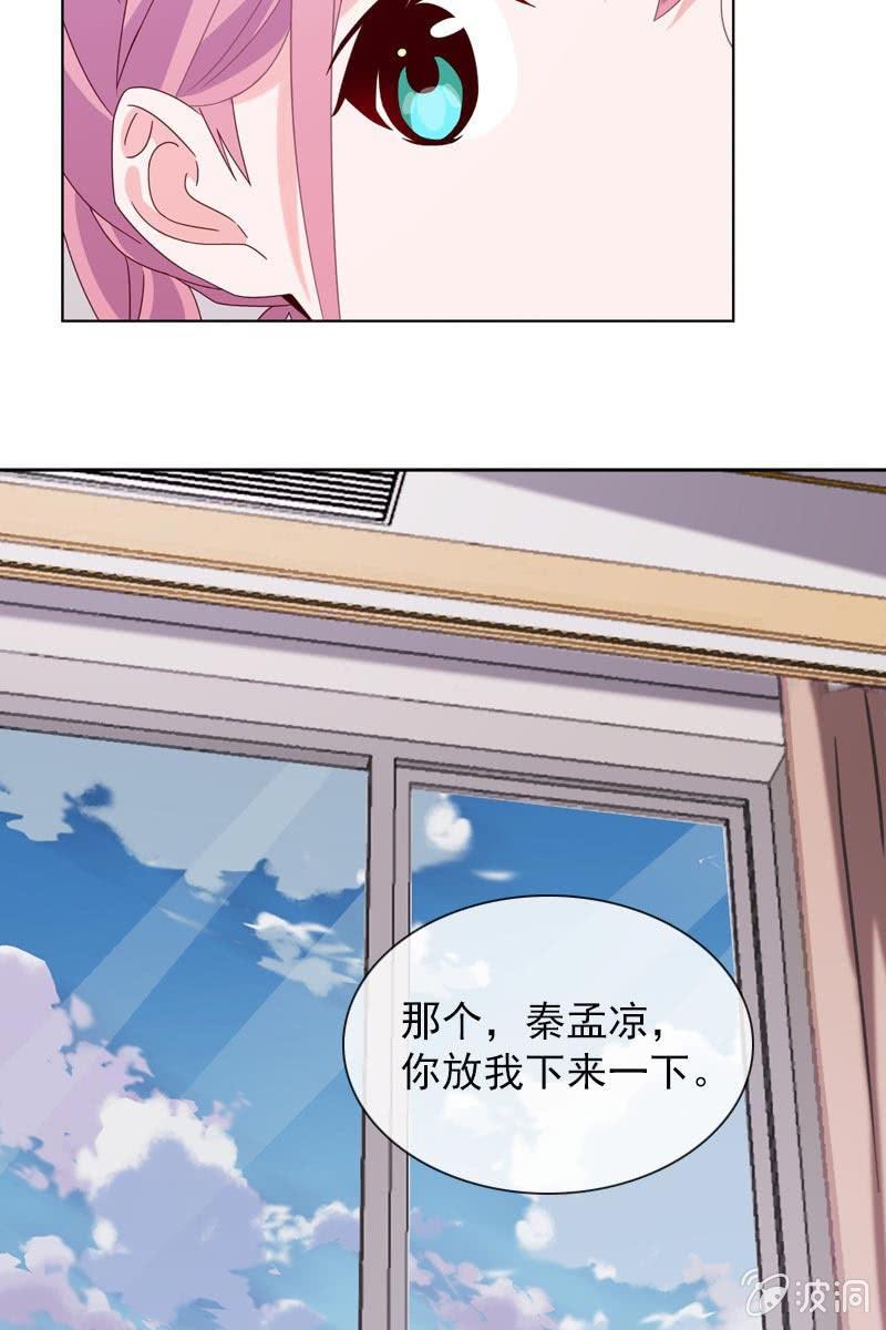 桃花迷惑阵-第114话