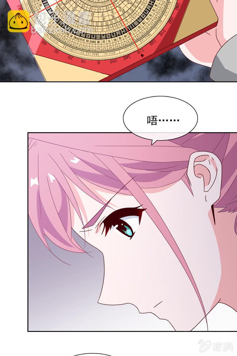 桃花迷惑阵-第114话