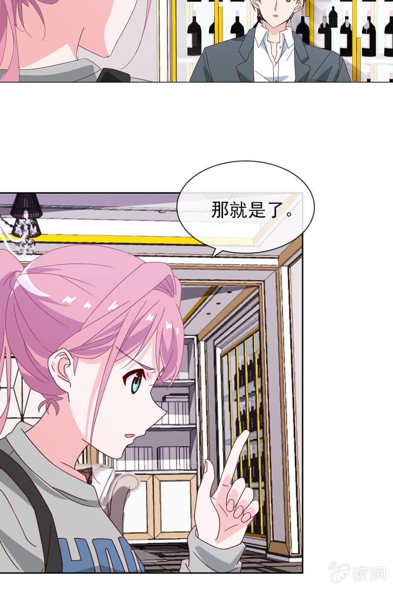 桃花迷惑阵-第114话