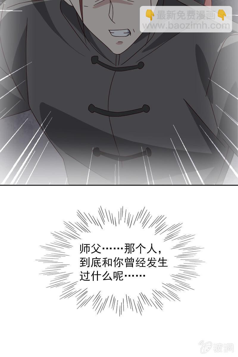 桃花迷惑阵-第114话