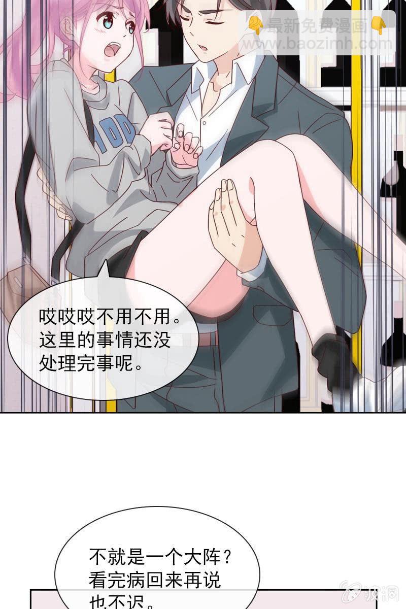 桃花迷惑阵-第114话