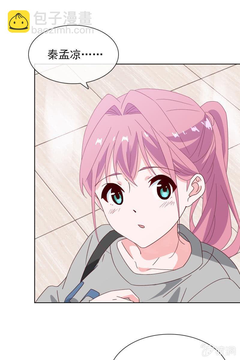 桃花迷惑阵-第114话