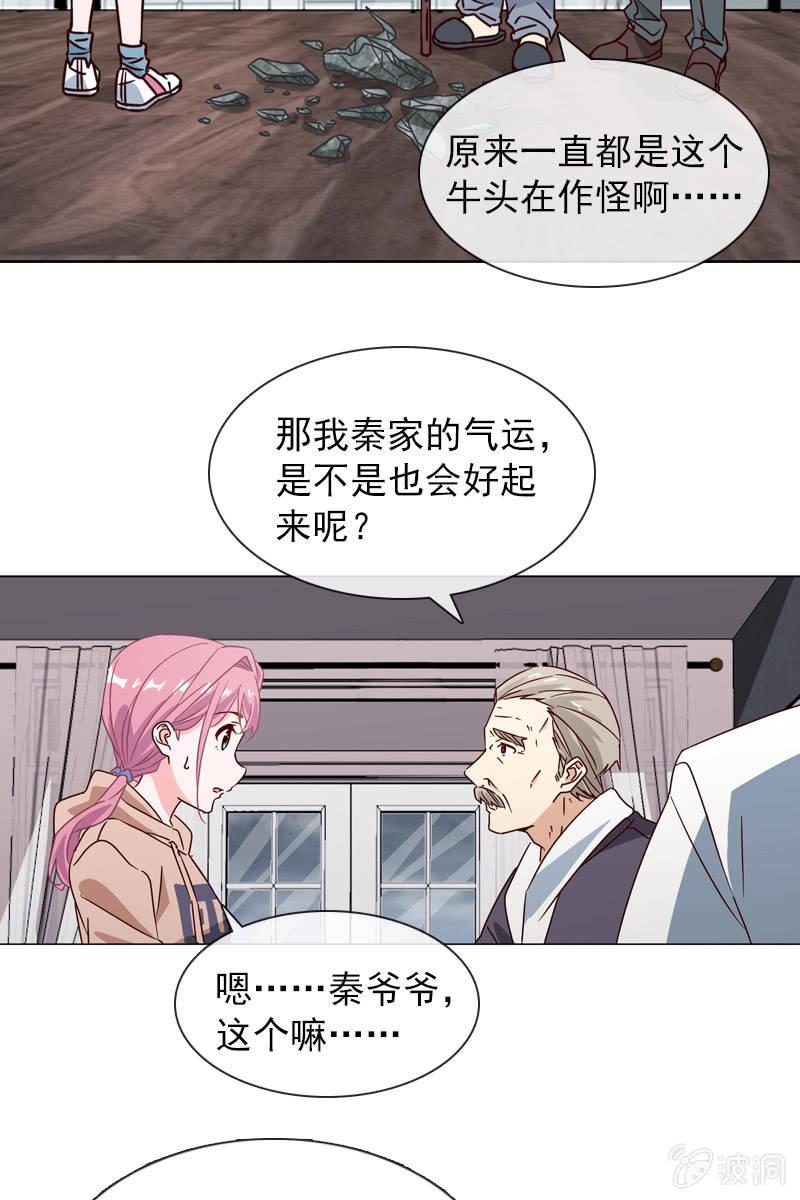 破坏阵法-第116话