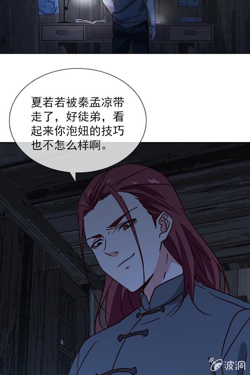 破坏阵法-第116话