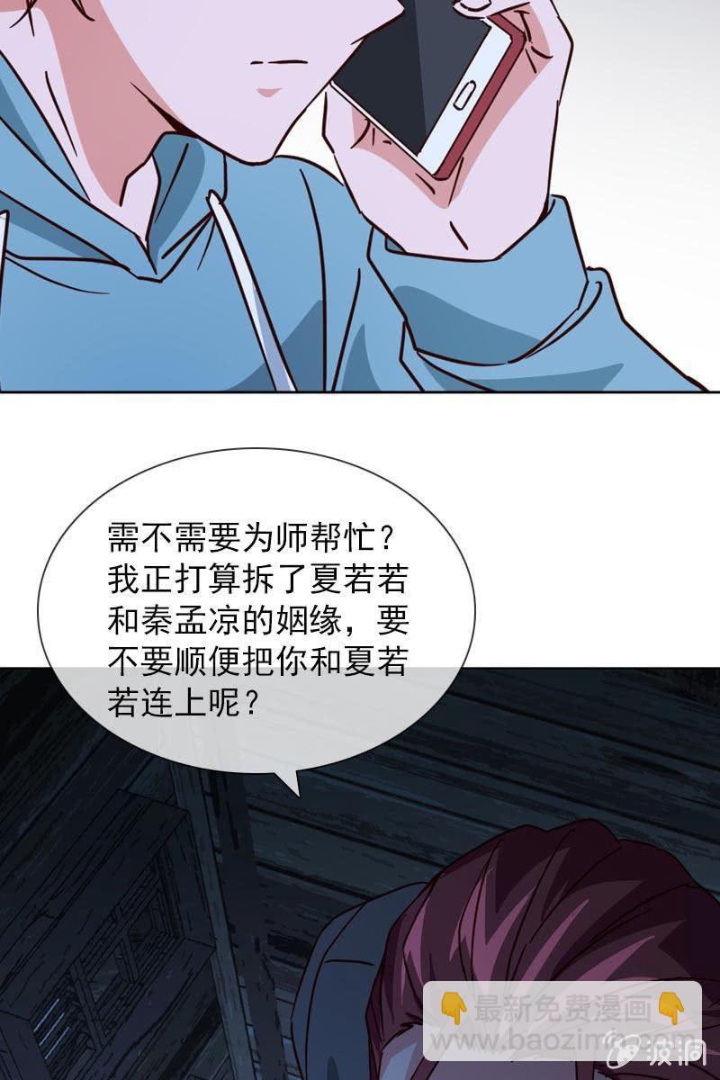 破坏阵法-第116话