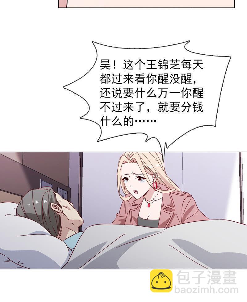 罗雪薇的阴谋-第118话