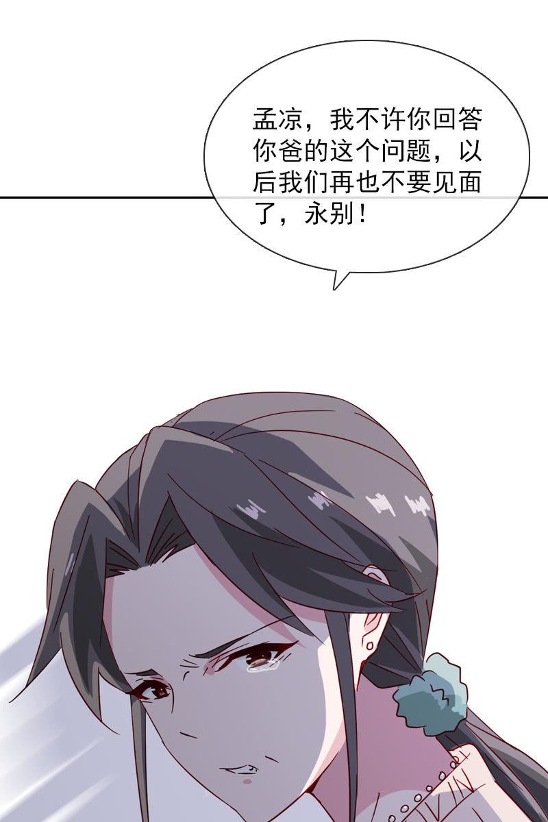 罗雪薇的阴谋-第118话