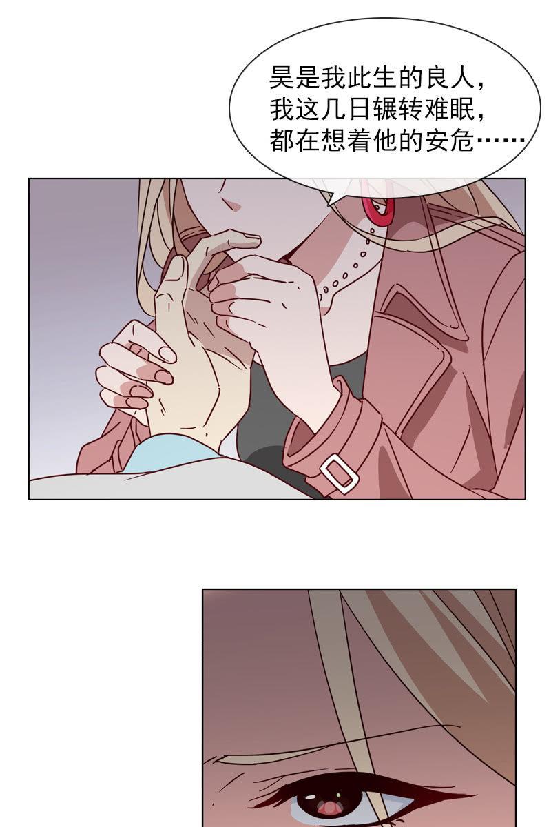 罗雪薇的阴谋-第118话