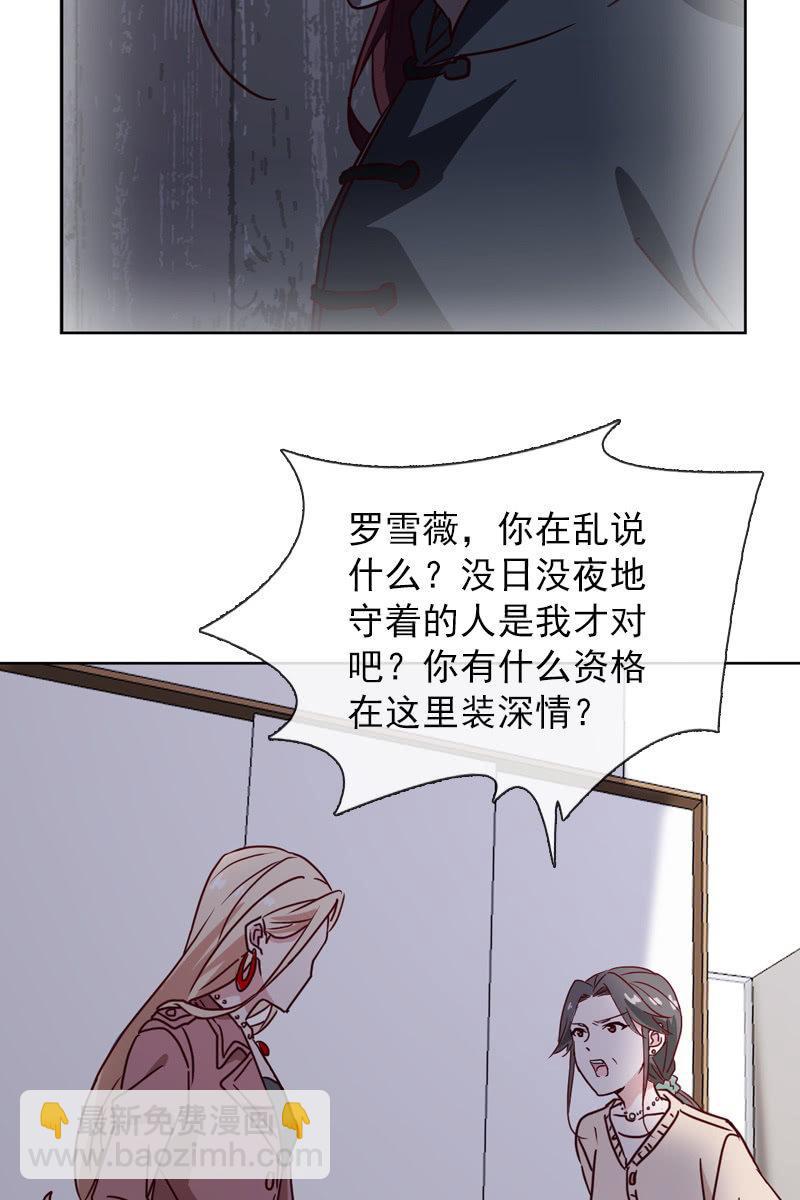 罗雪薇的阴谋-第118话