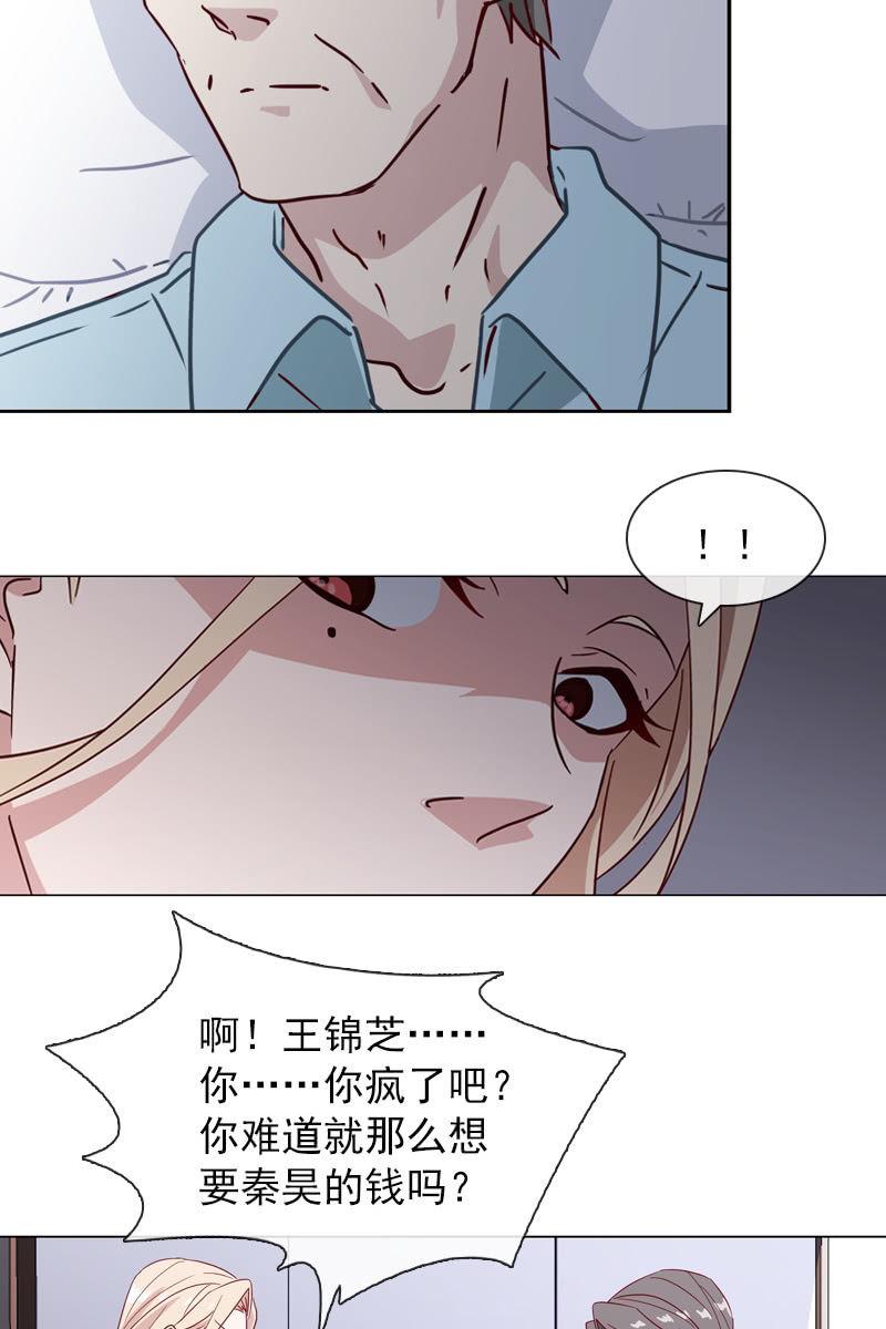 罗雪薇的阴谋-第118话