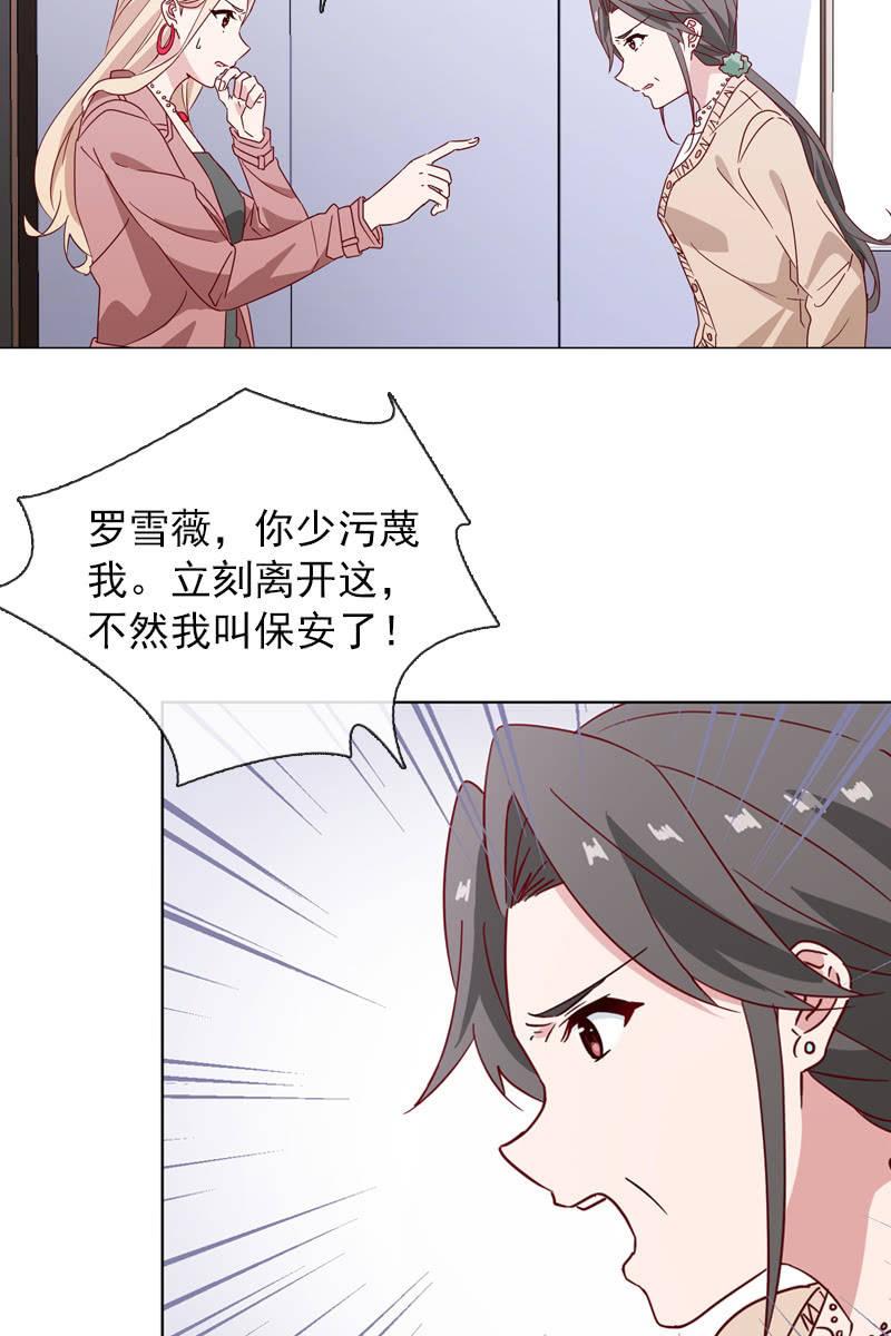 罗雪薇的阴谋-第118话