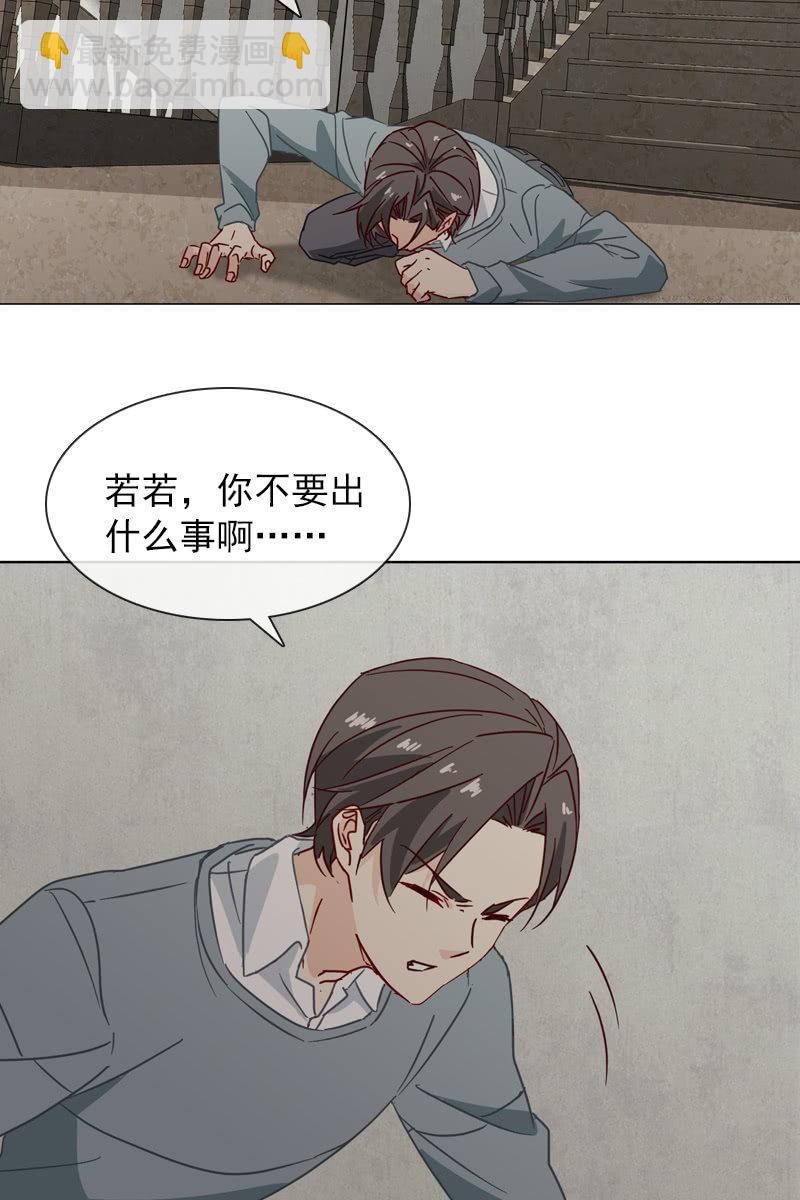 撞车！？？-第120话