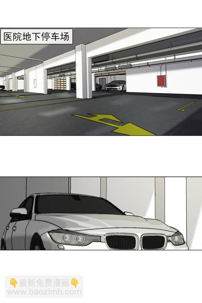 撞车！？？-第120话