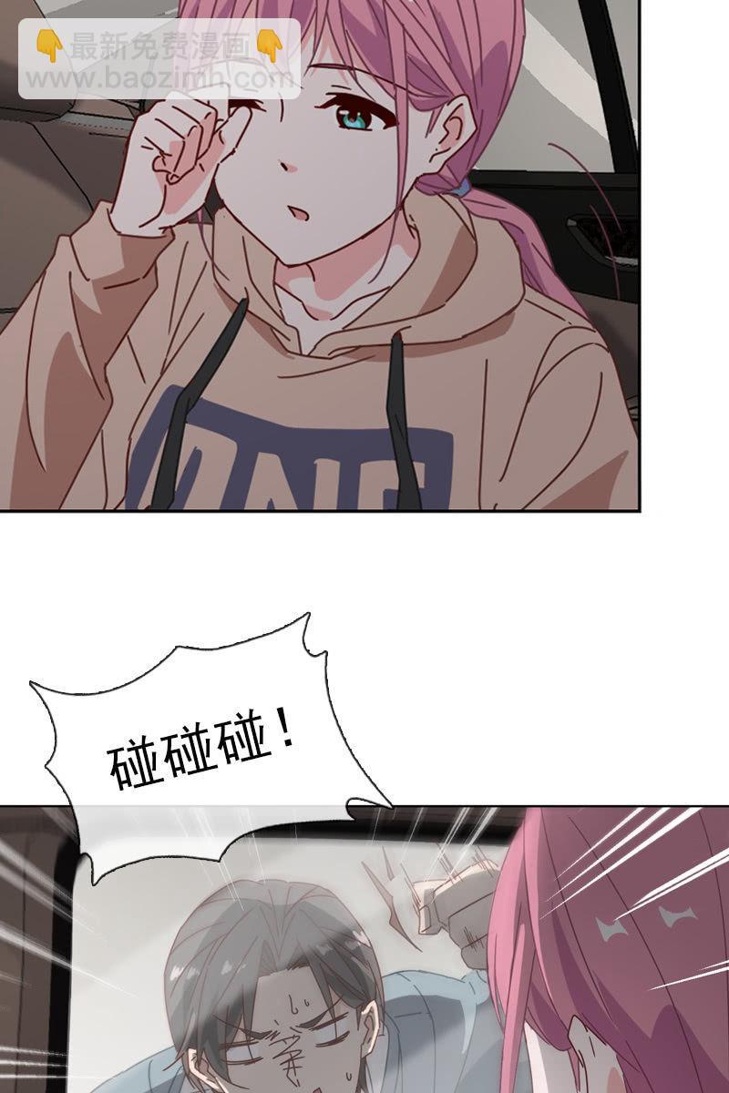 撞车！？？-第120话