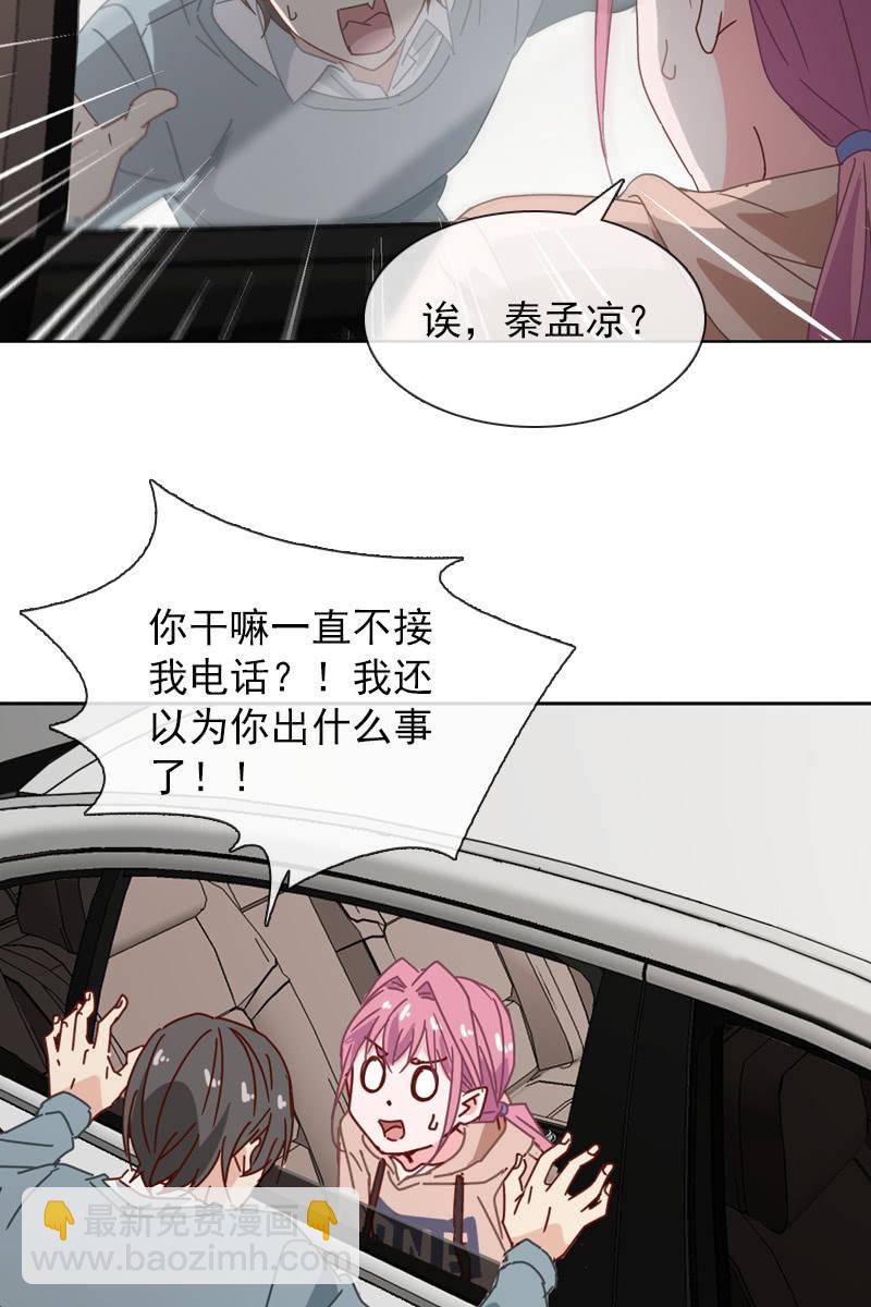 撞车！？？-第120话