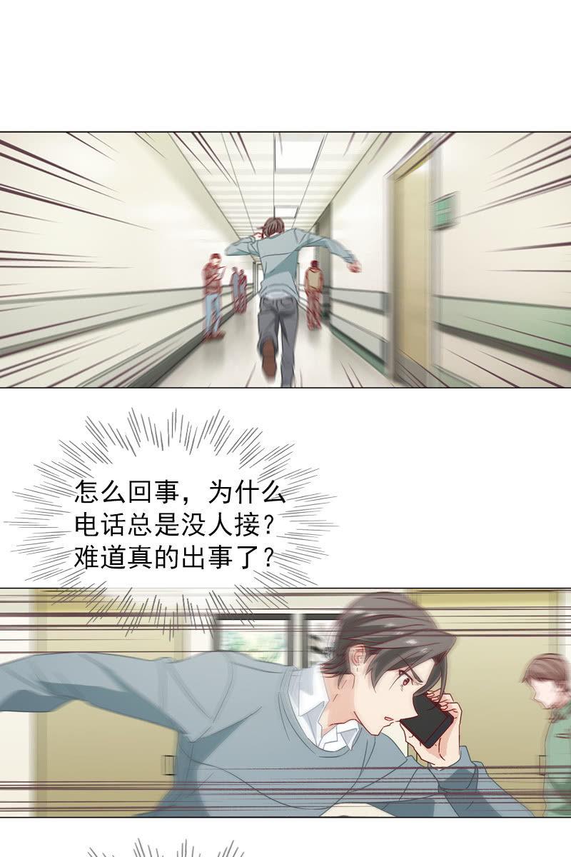 撞车！？？-第120话