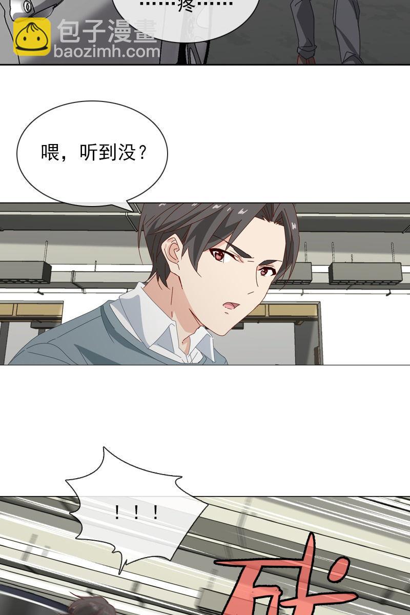 撞车！？？-第120话