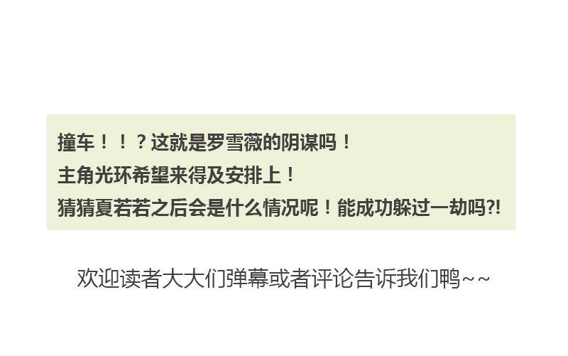 撞车！？？-第120话