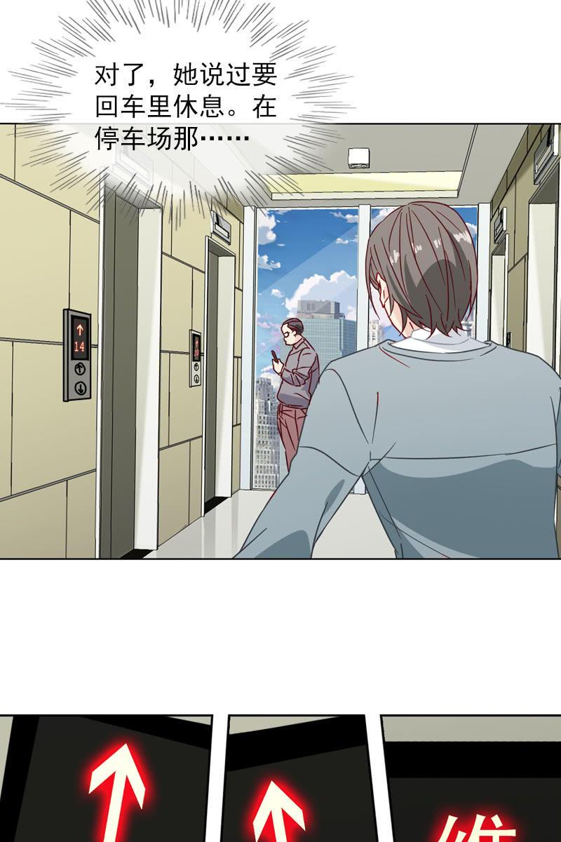 撞车！？？-第120话