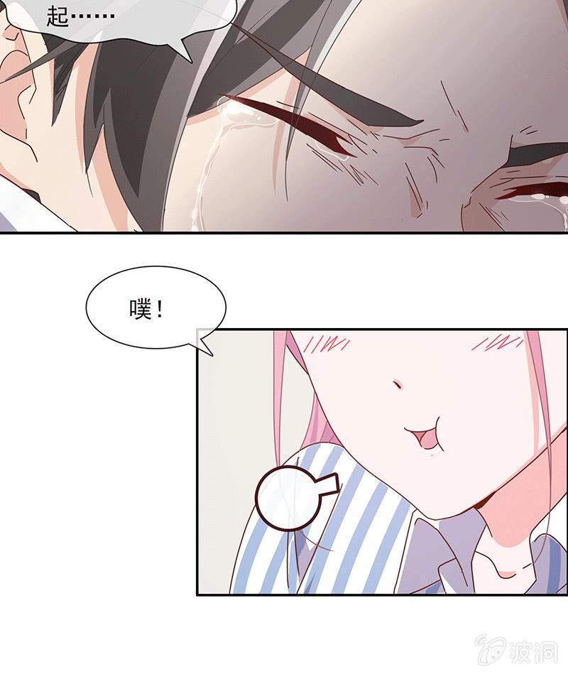 失忆？？？-第122话