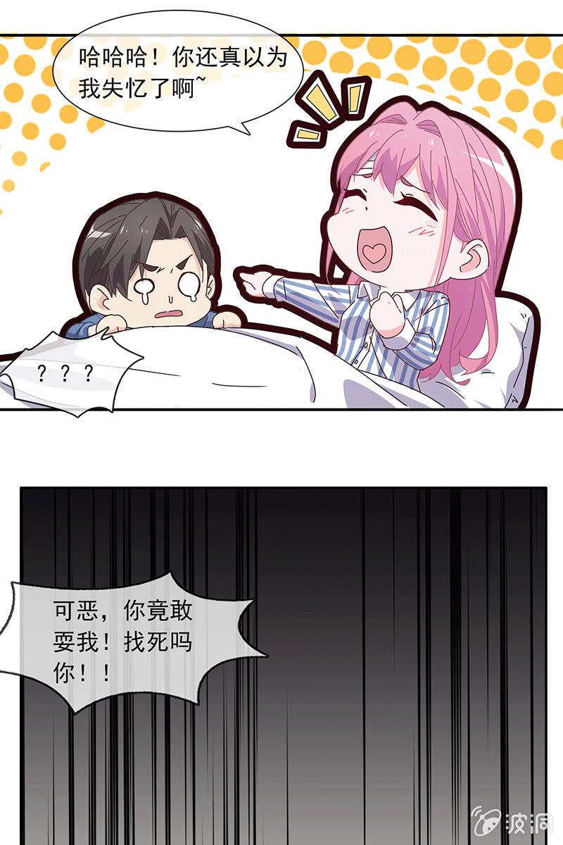 失忆？？？-第122话