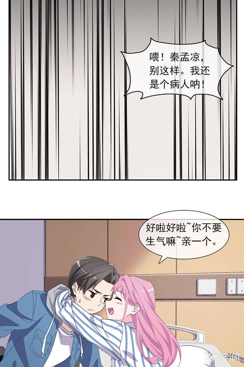 失忆？？？-第122话