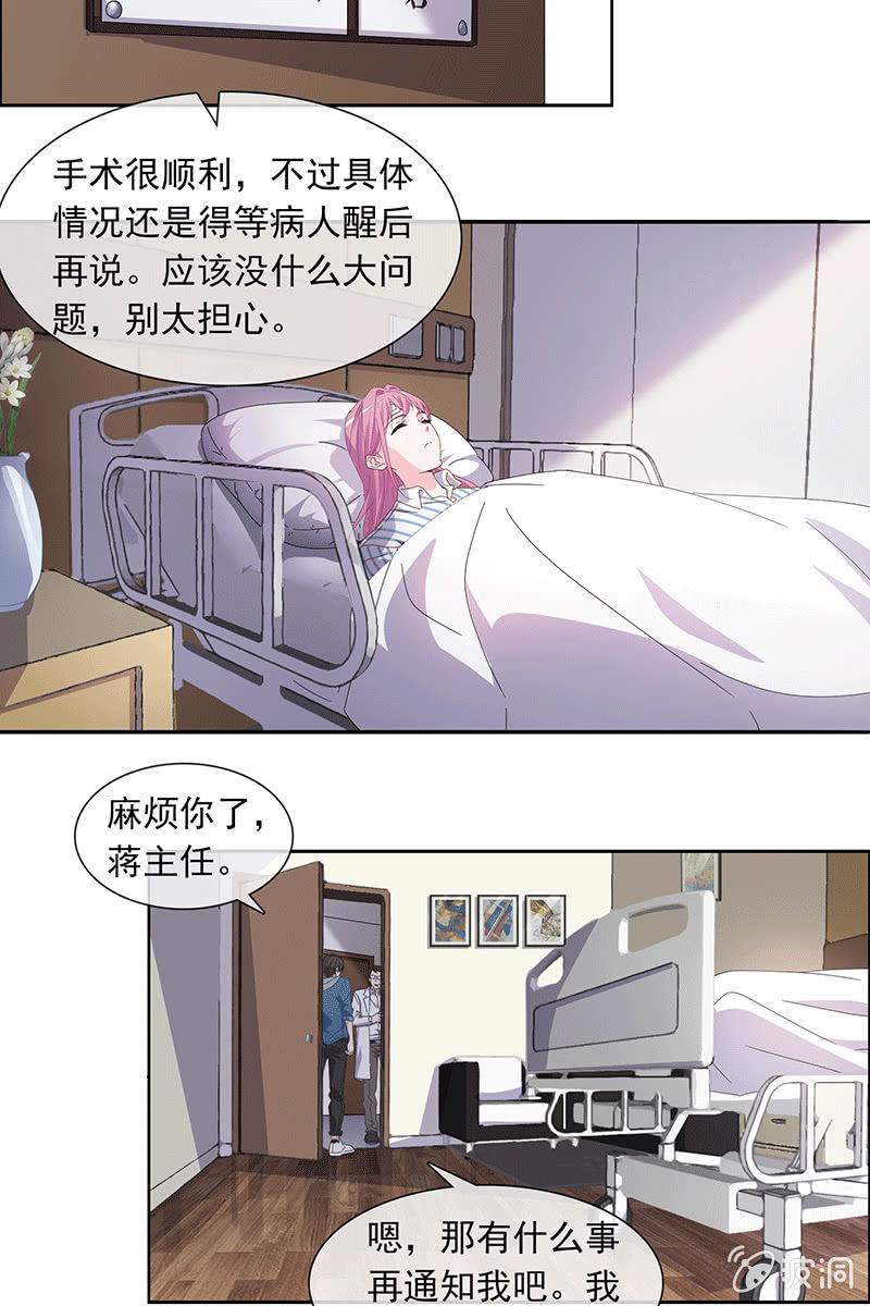 失忆？？？-第122话