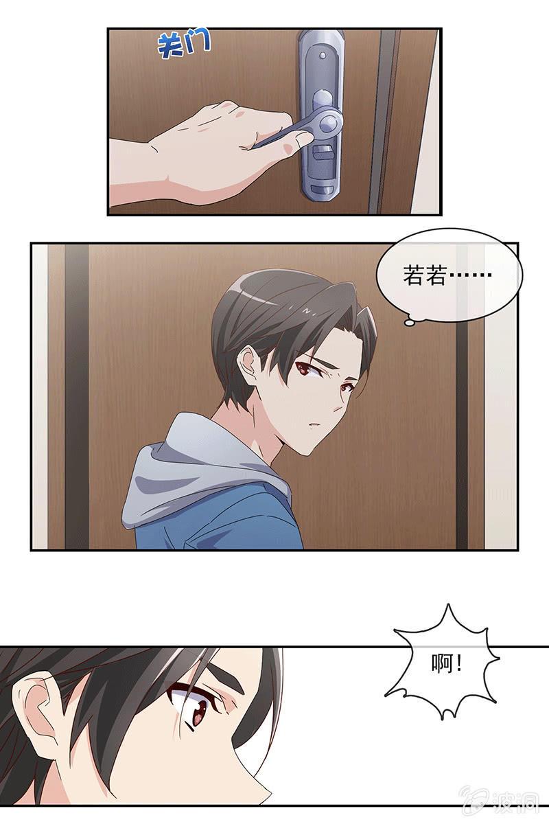 失忆？？？-第122话